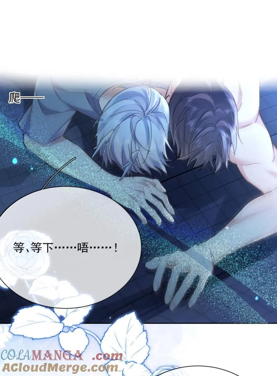 第74话 一夜贪欢 第23页
