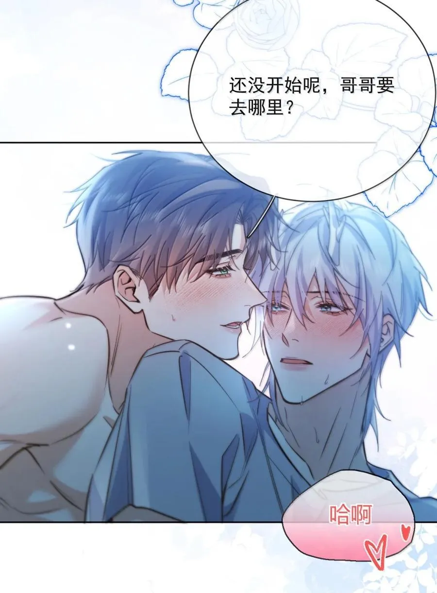 第74话 一夜贪欢 第24页