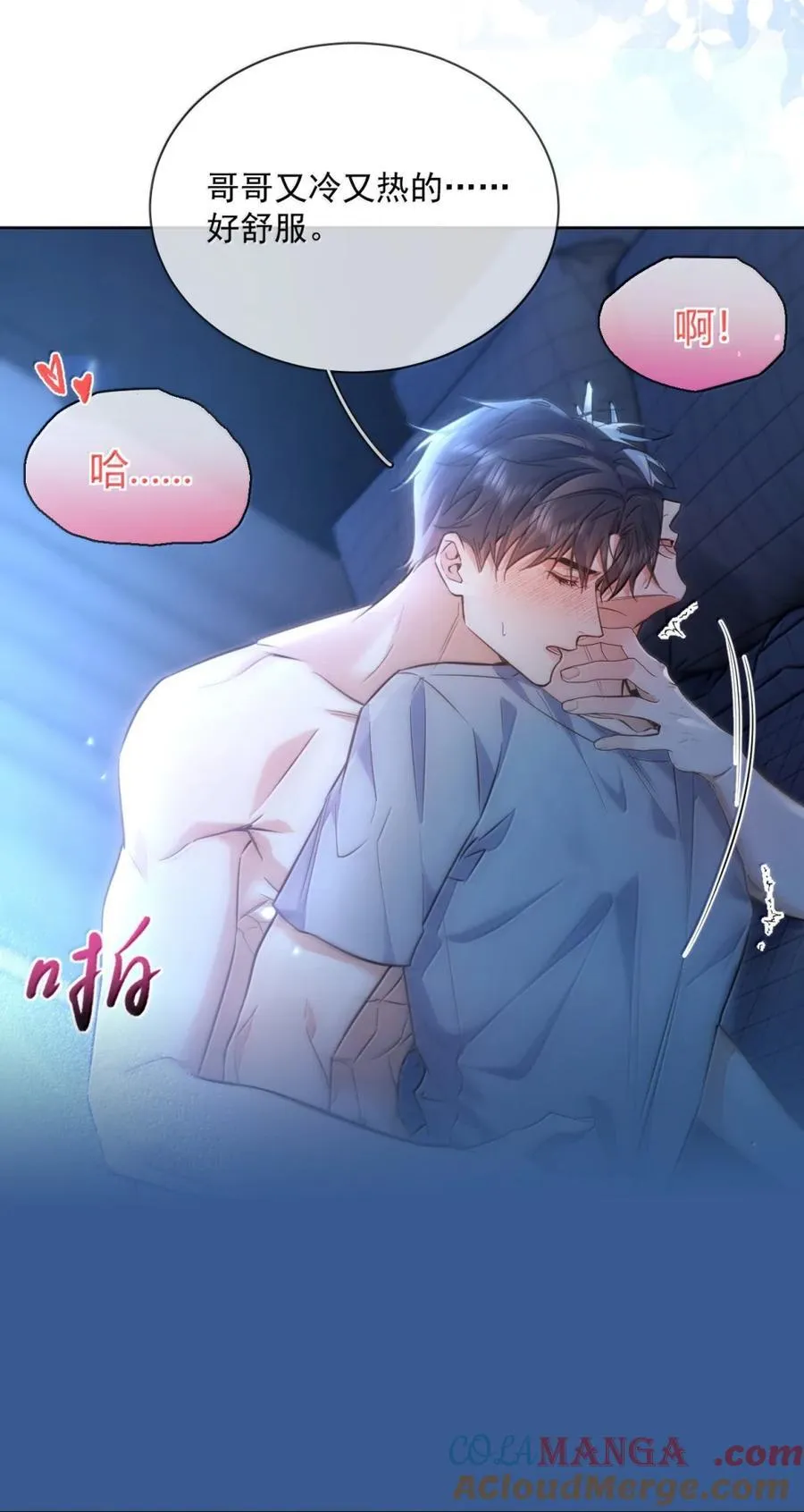 第74话 一夜贪欢 第25页