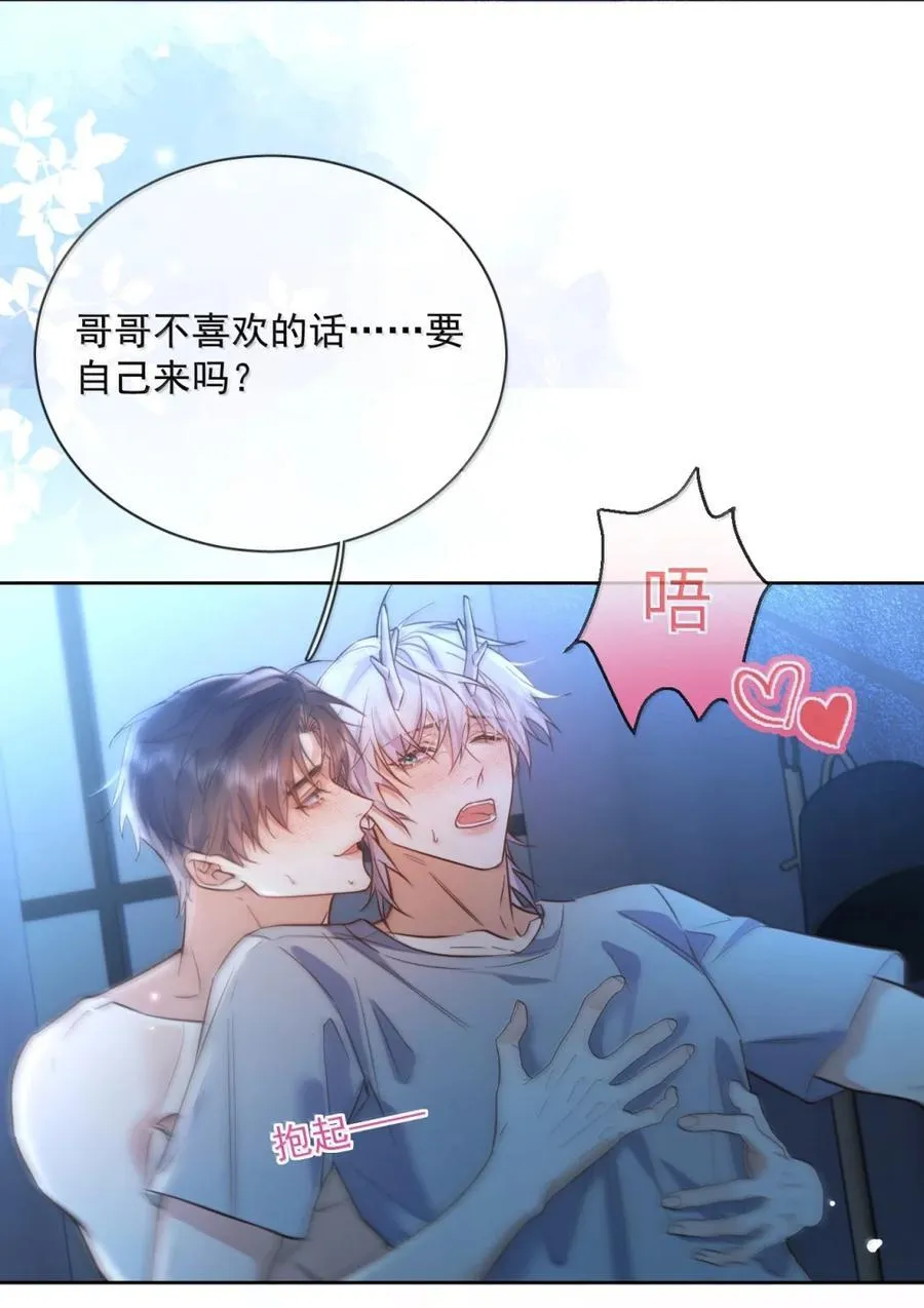 第74话 一夜贪欢 第26页