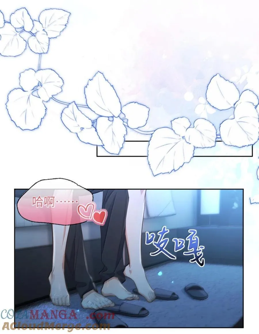 第74话 一夜贪欢 第27页