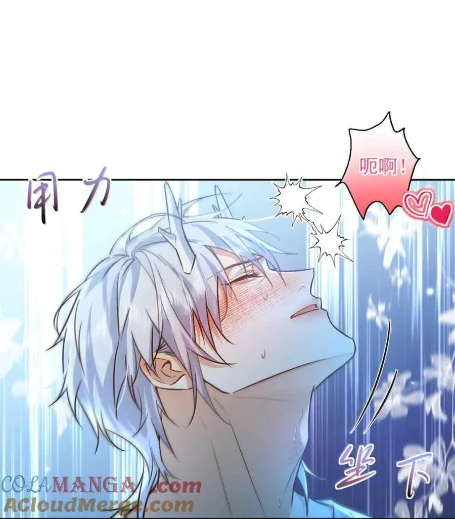第74话 一夜贪欢 第29页