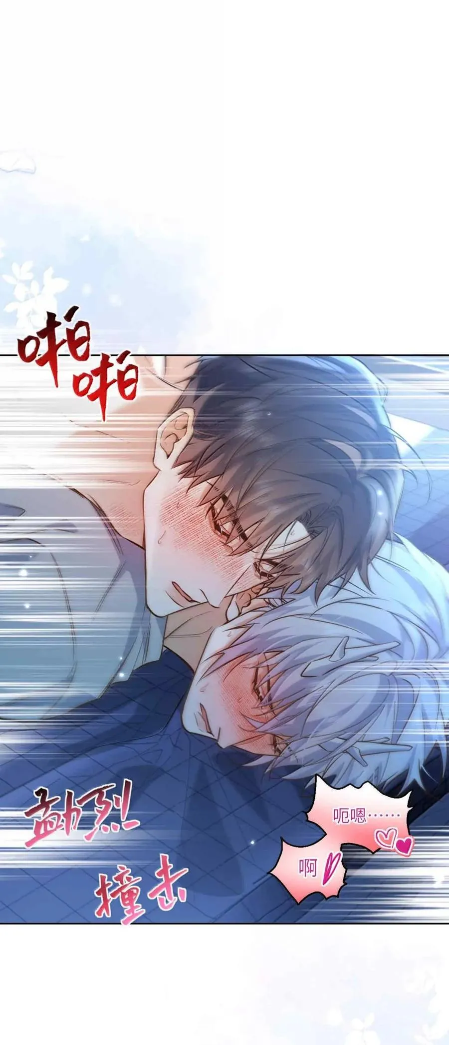 第74话 一夜贪欢 第32页