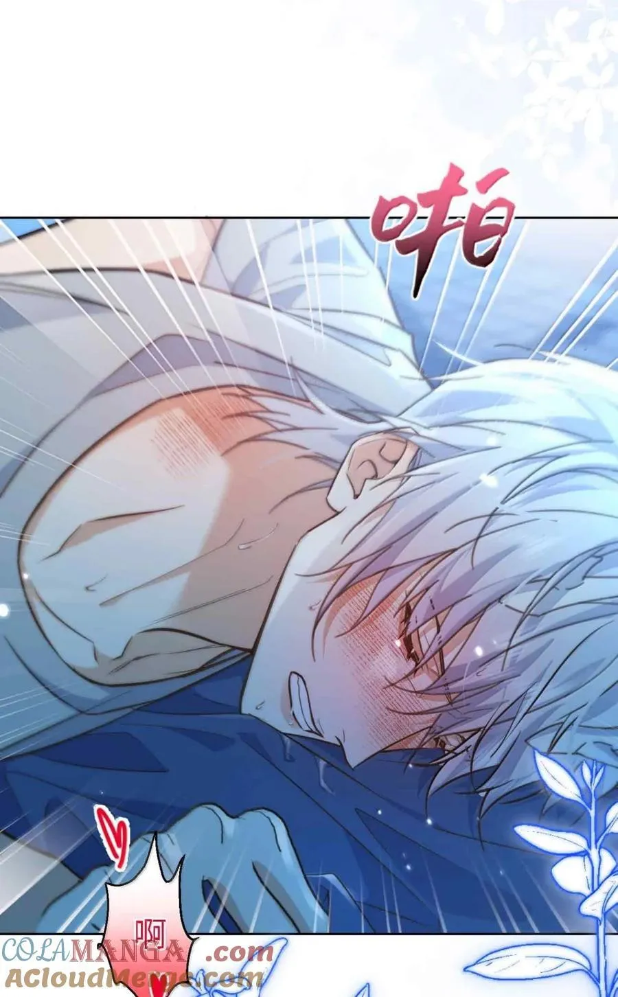 第74话 一夜贪欢 第33页