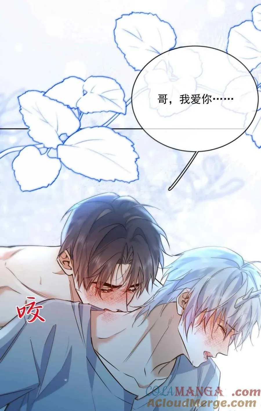 第74话 一夜贪欢 第35页