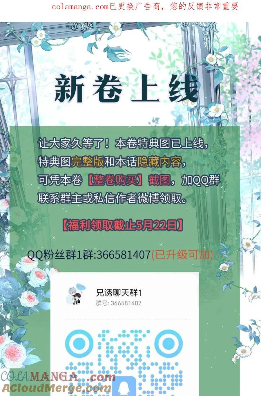 第74话 一夜贪欢 第37页