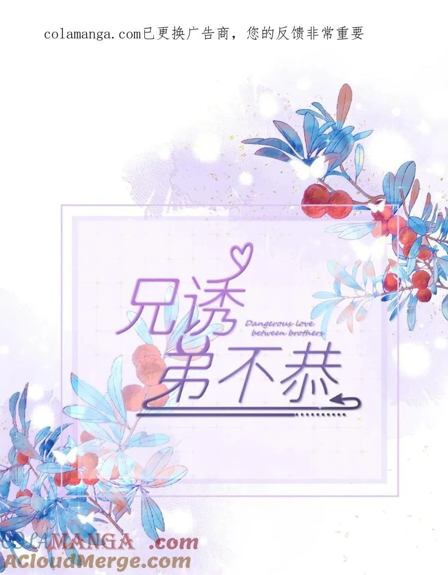 第75话 还想要 第1页