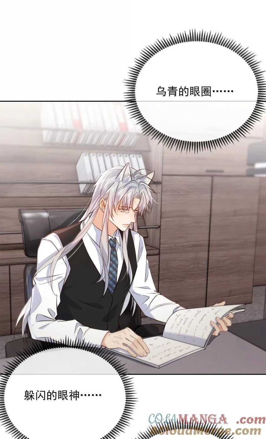 第75话 还想要 第4页