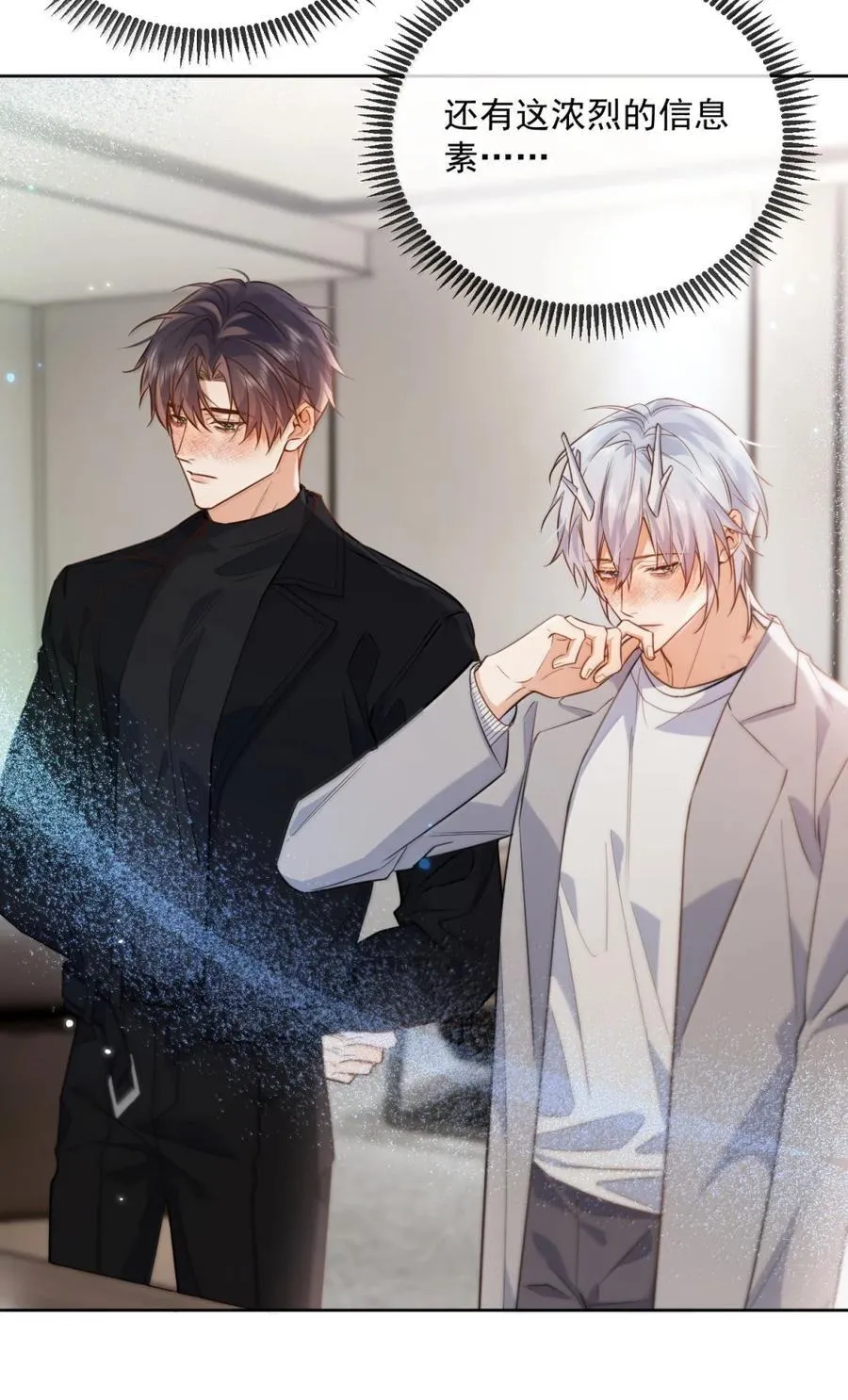第75话 还想要 第5页