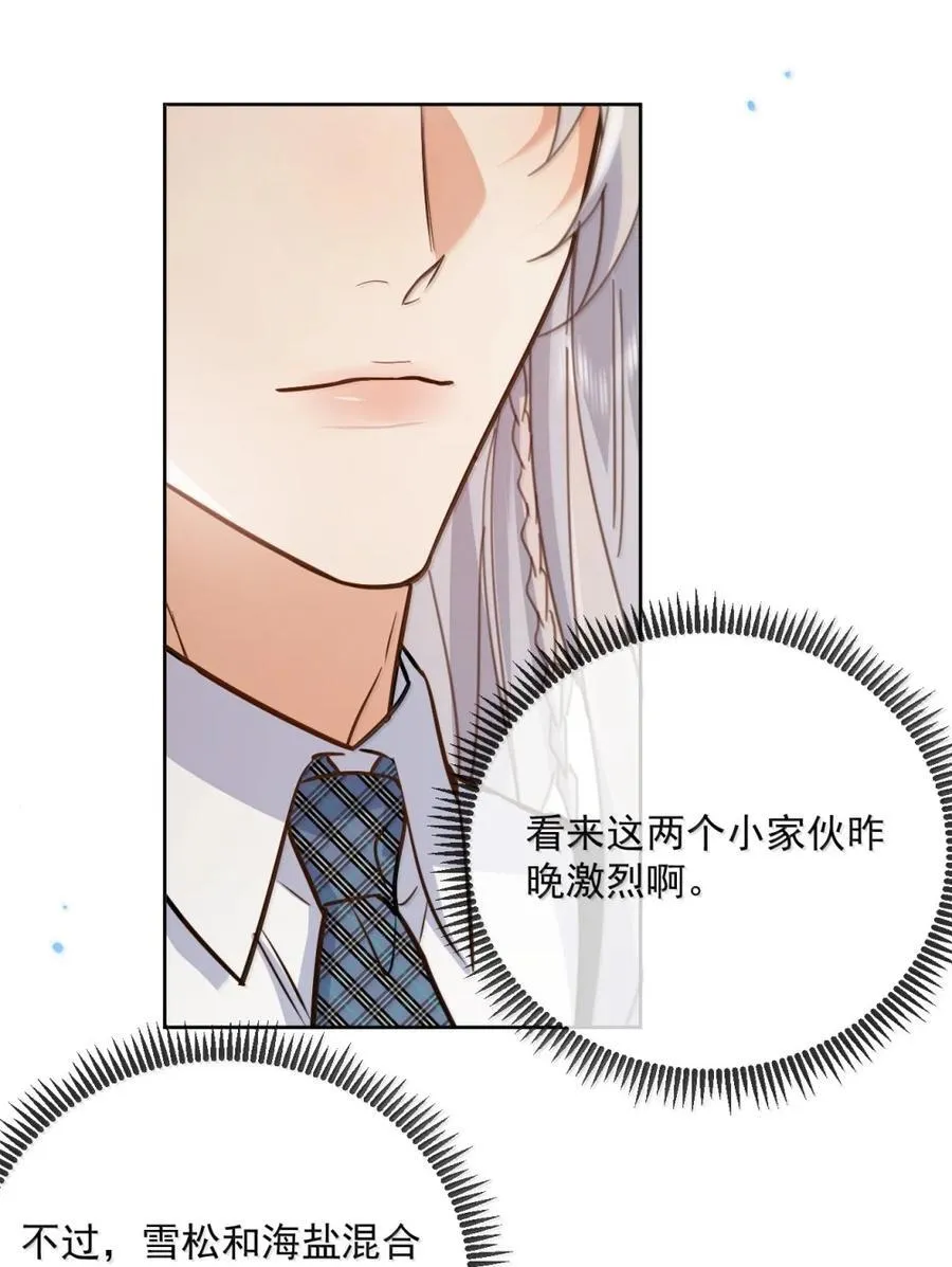 第75话 还想要 第6页