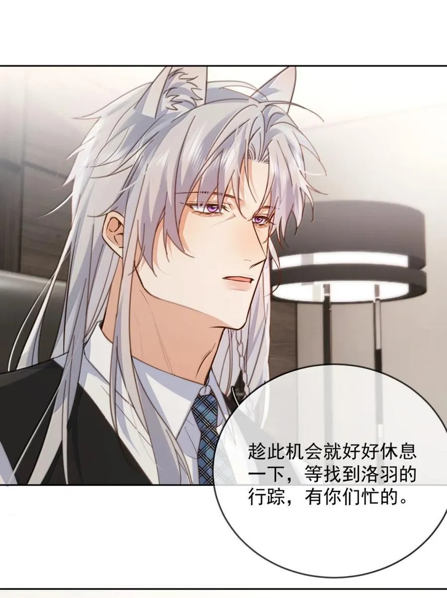 第75话 还想要 第9页