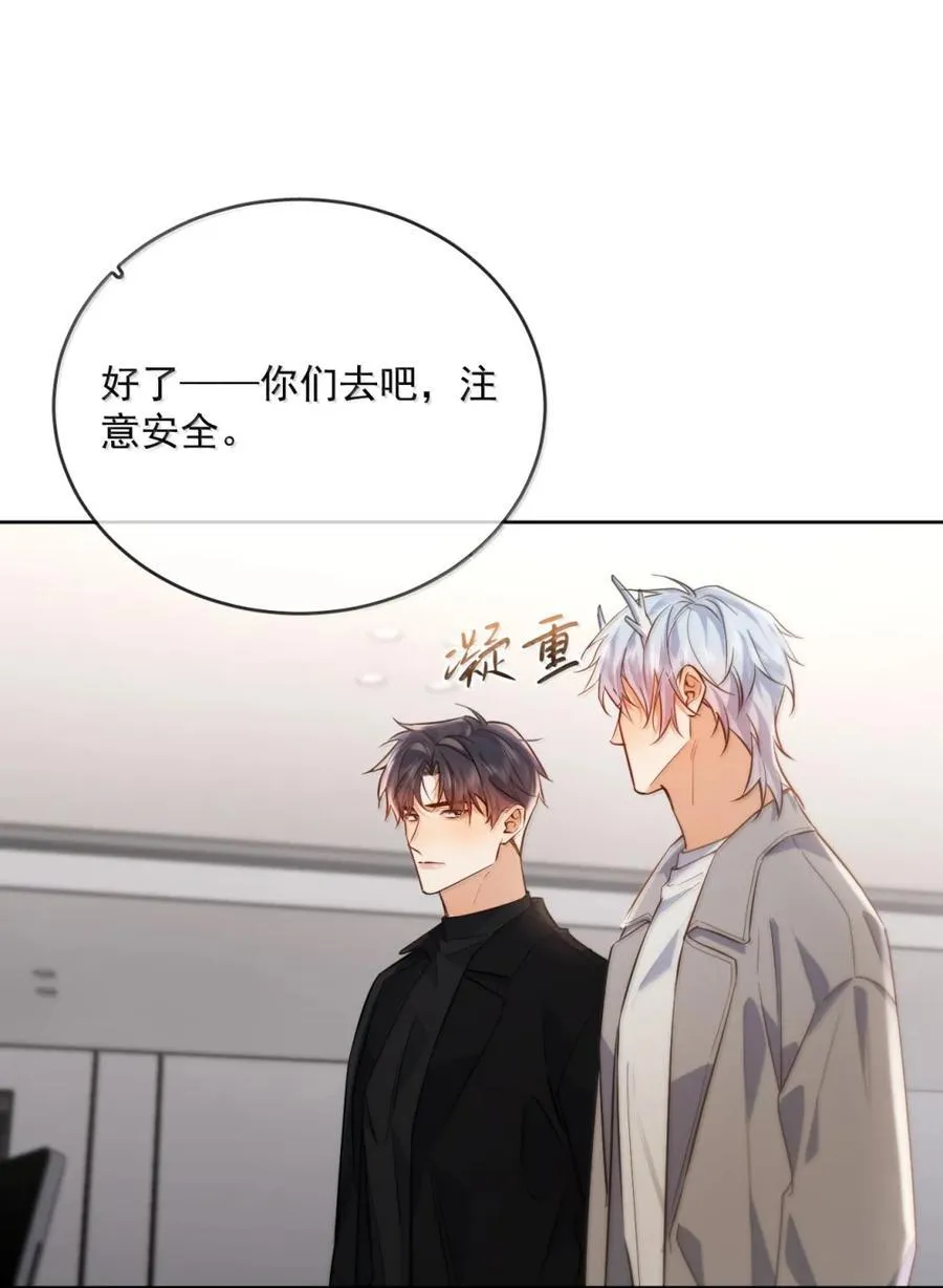 第75话 还想要 第12页