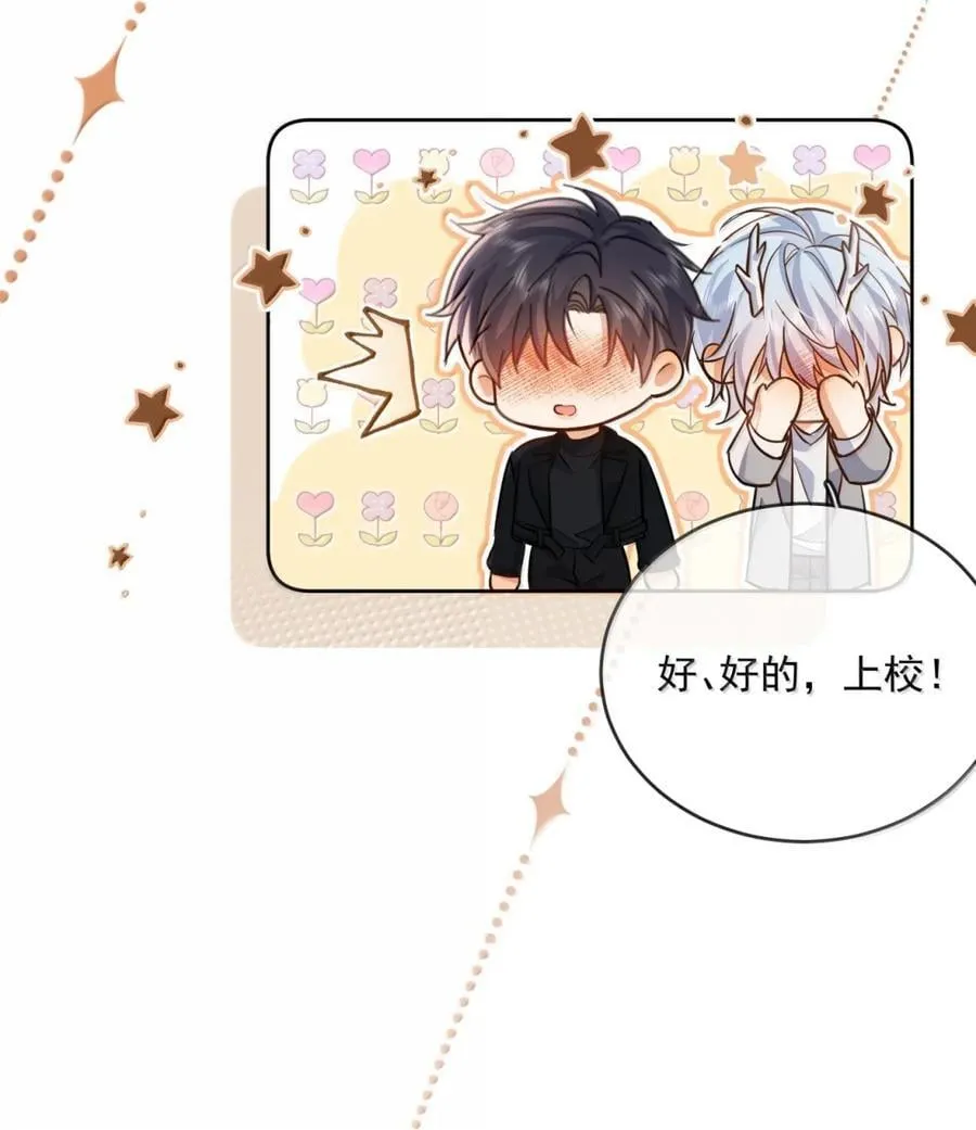第75话 还想要 第14页