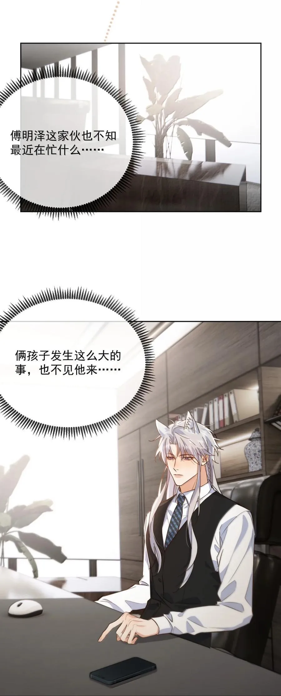 第75话 还想要 第15页
