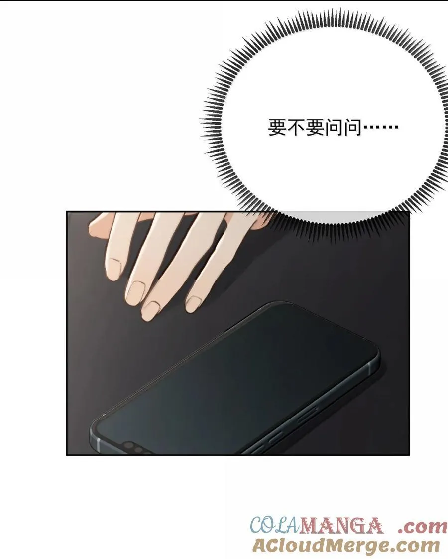 第75话 还想要 第16页
