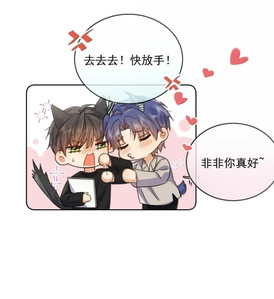 第75话 还想要 第21页