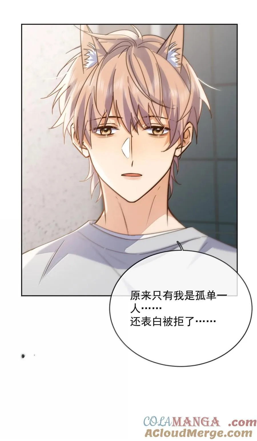第75话 还想要 第22页