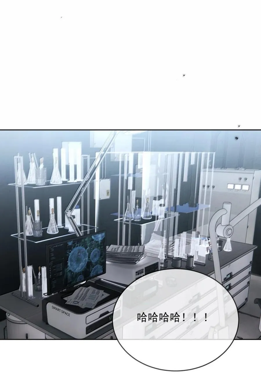 第75话 还想要 第23页