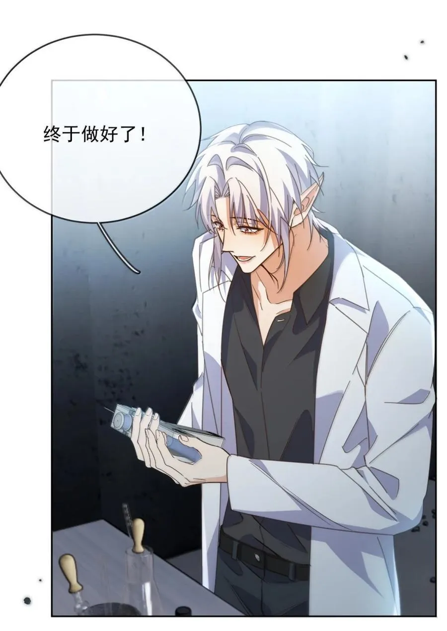 第75话 还想要 第24页