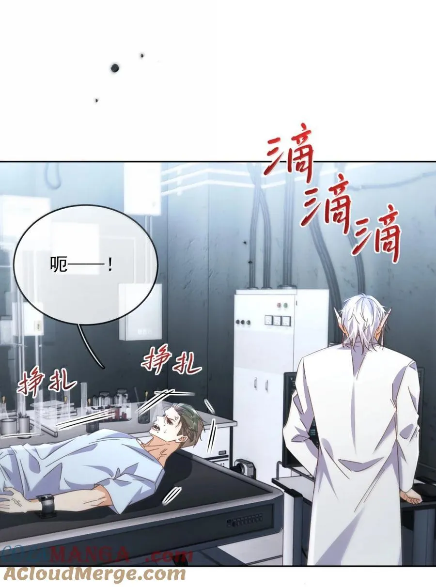 第75话 还想要 第28页