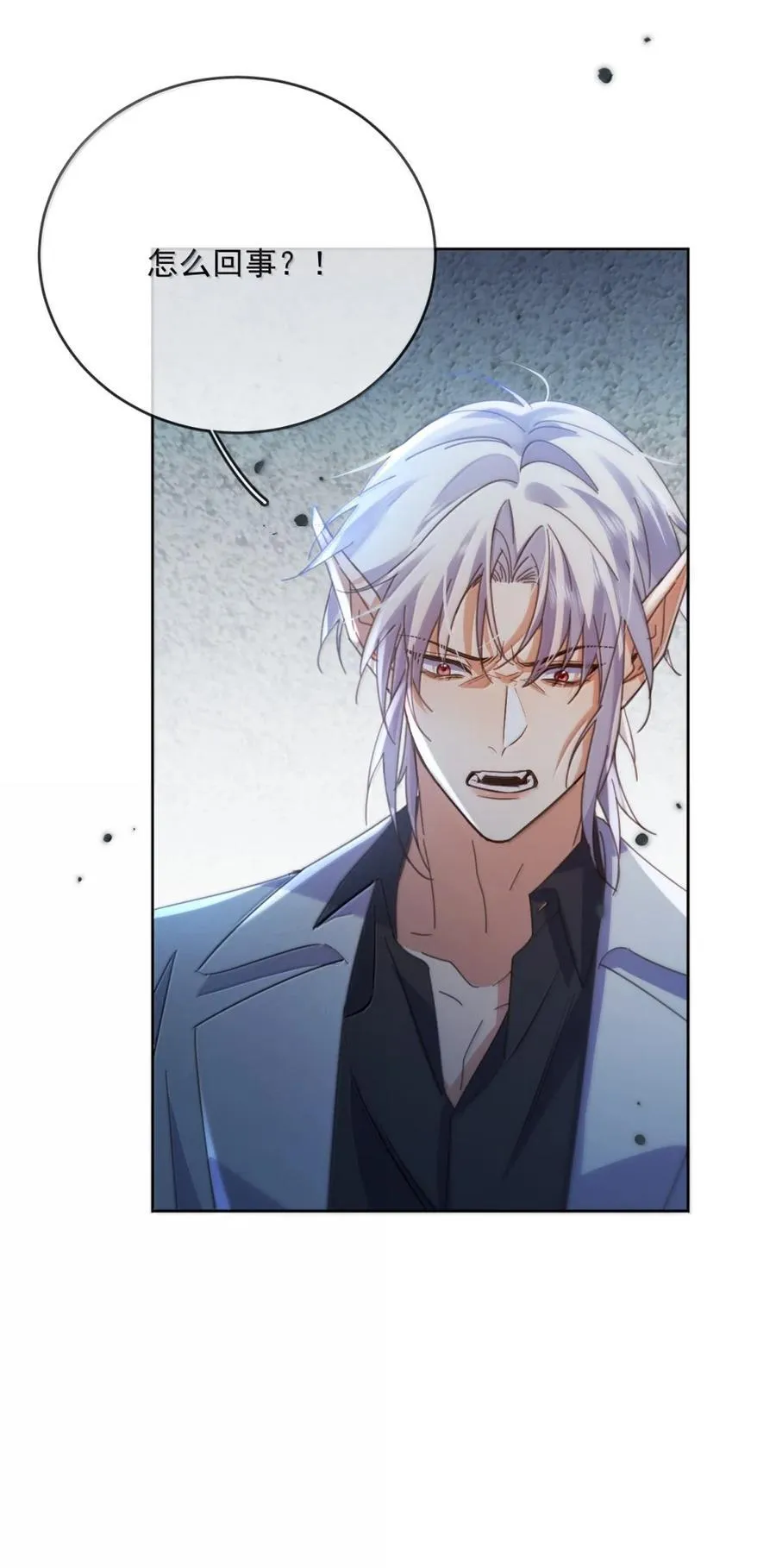 第75话 还想要 第29页