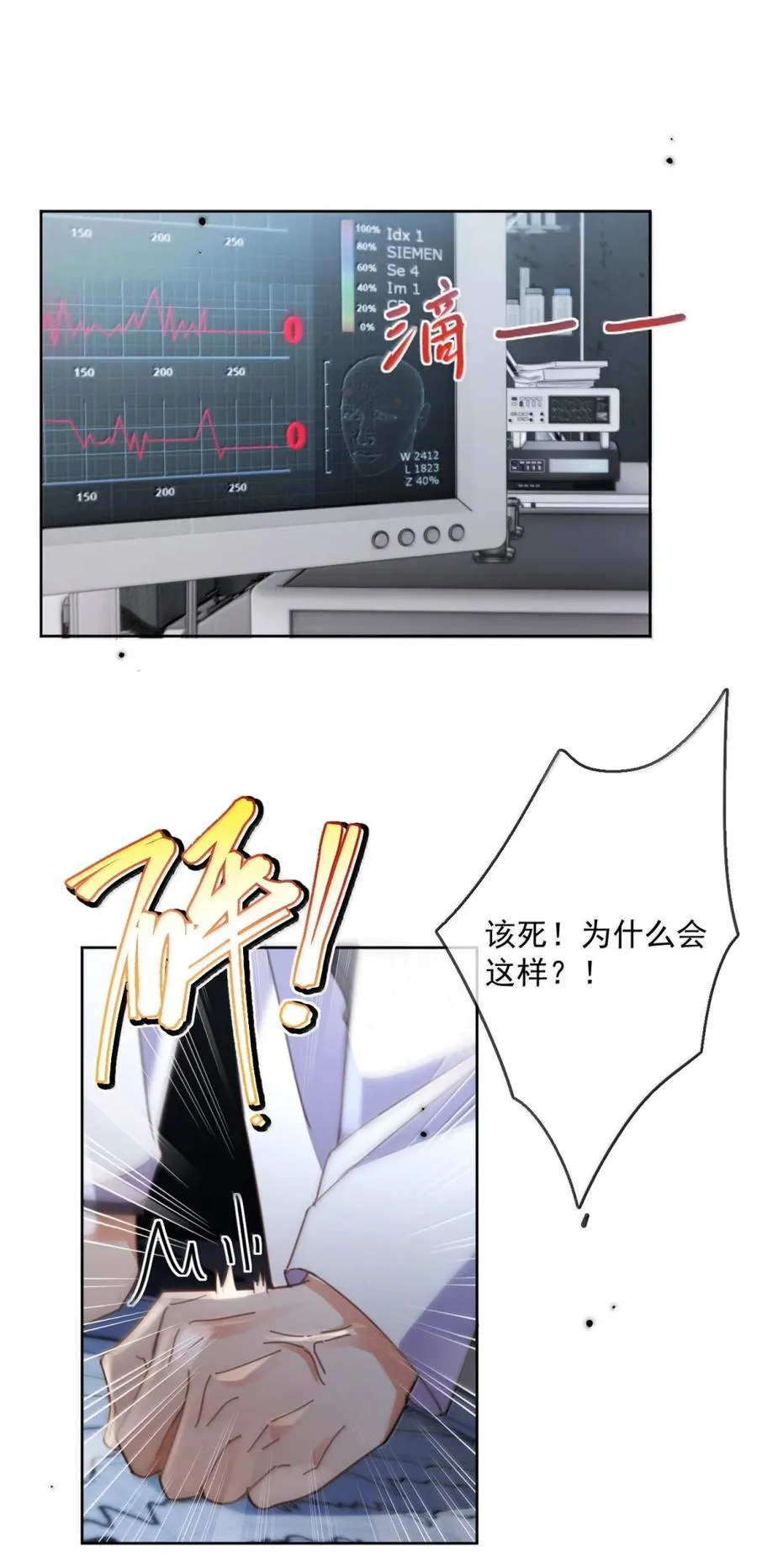第75话 还想要 第30页