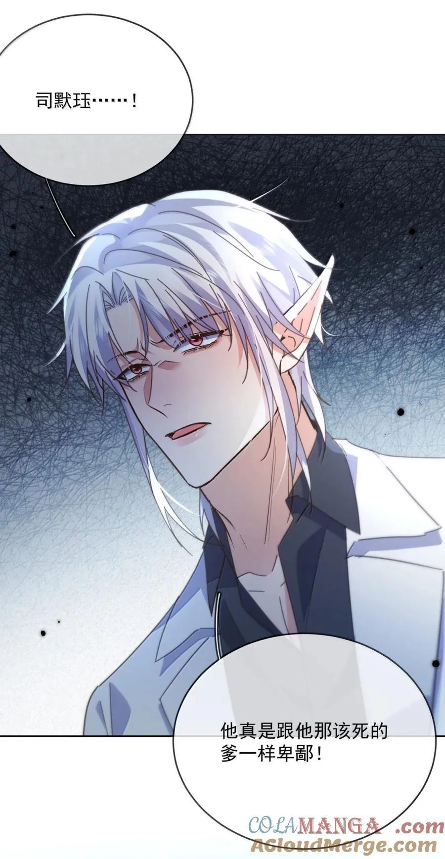 第75话 还想要 第31页