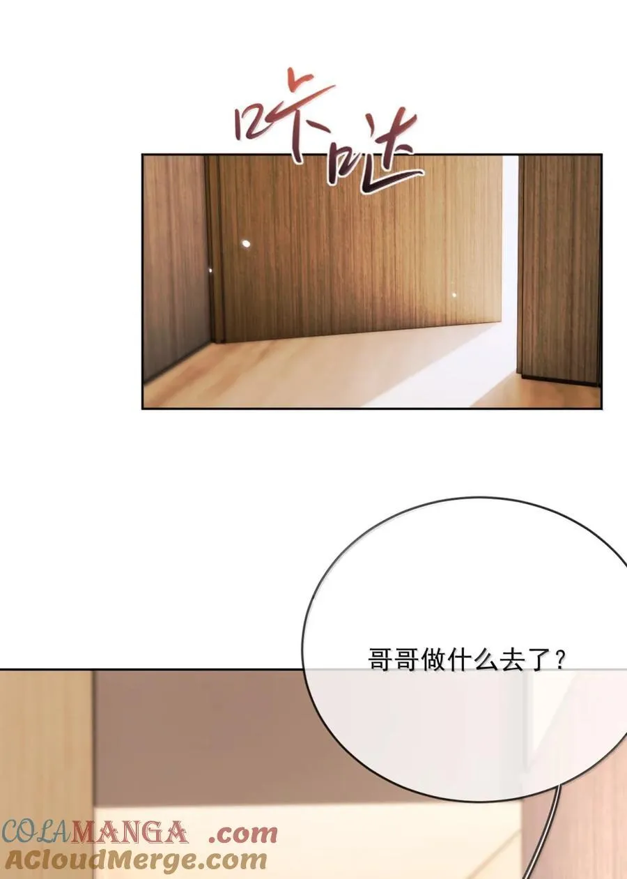 第75话 还想要 第34页