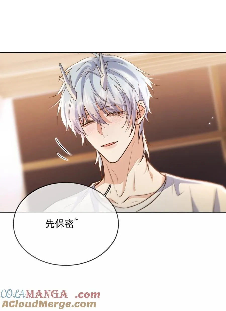 第75话 还想要 第37页
