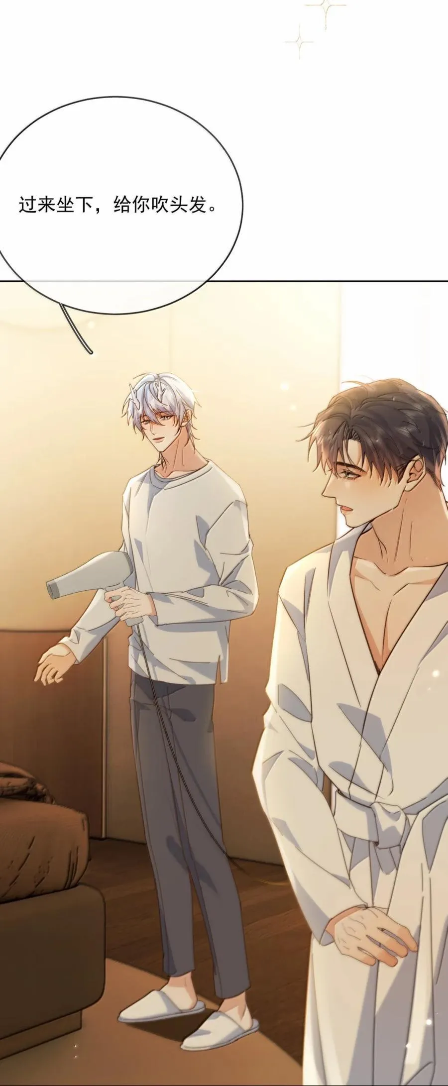 第75话 还想要 第39页