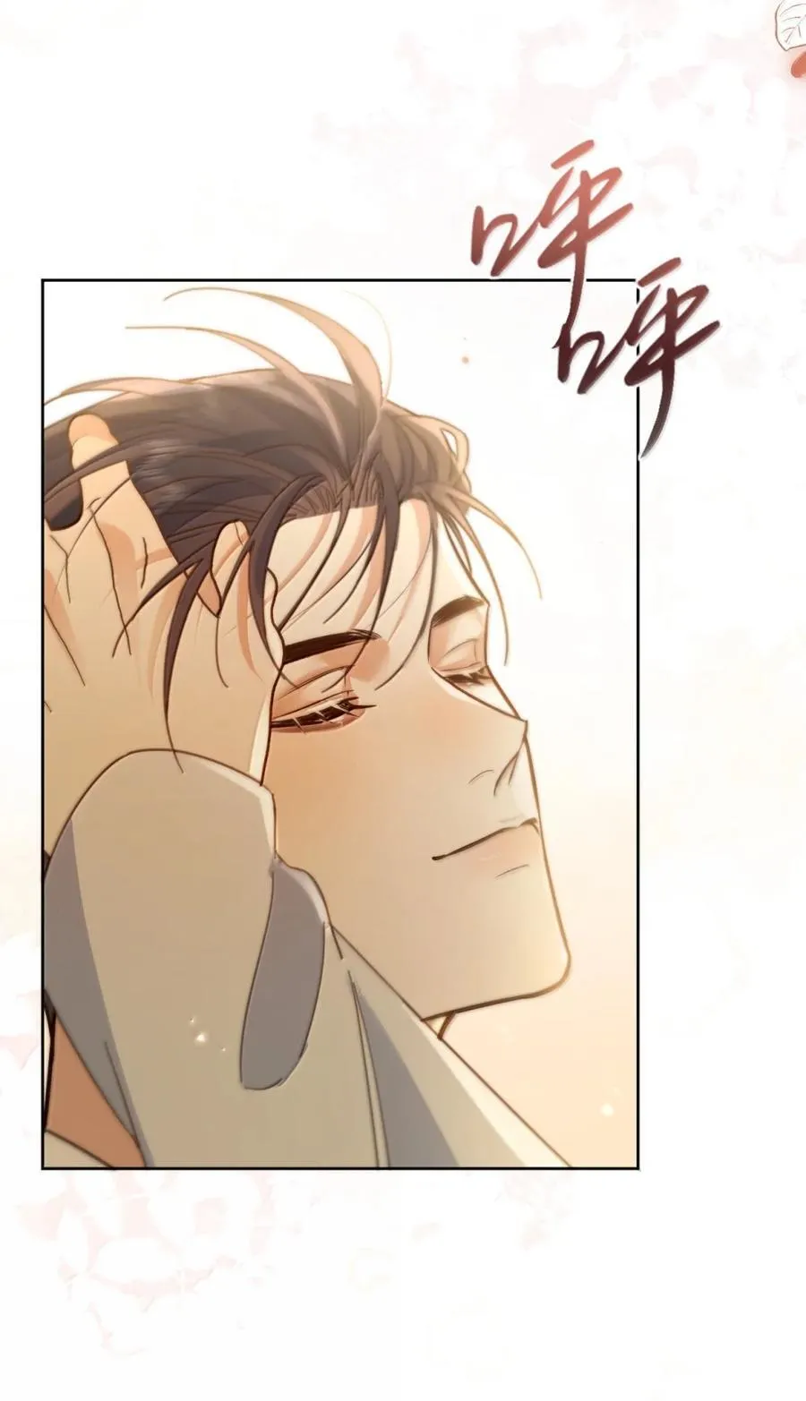 第75话 还想要 第42页