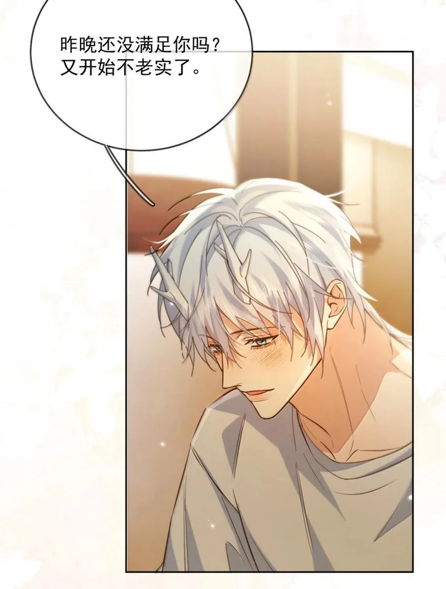 第75话 还想要 第44页