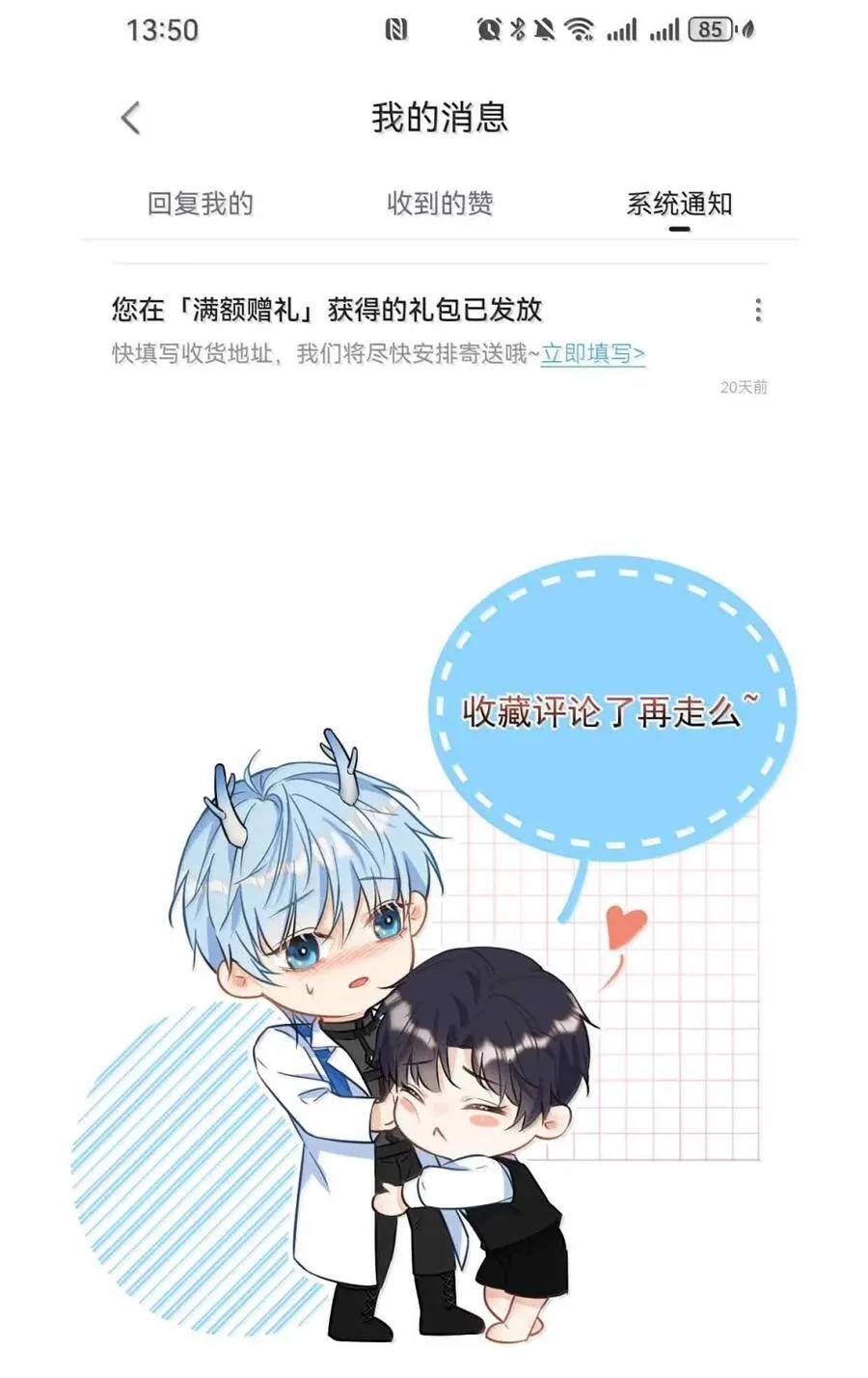 第75话 还想要 第48页