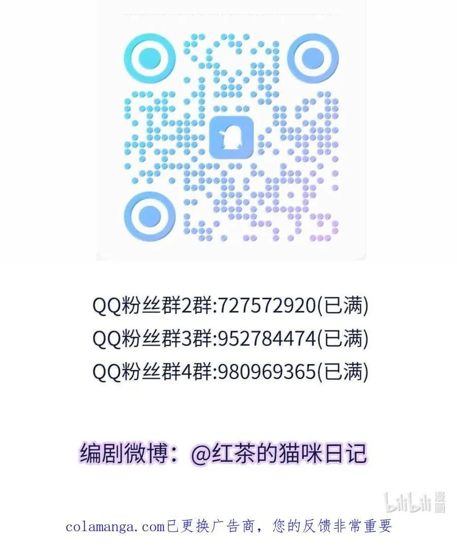 第75话 还想要 第50页