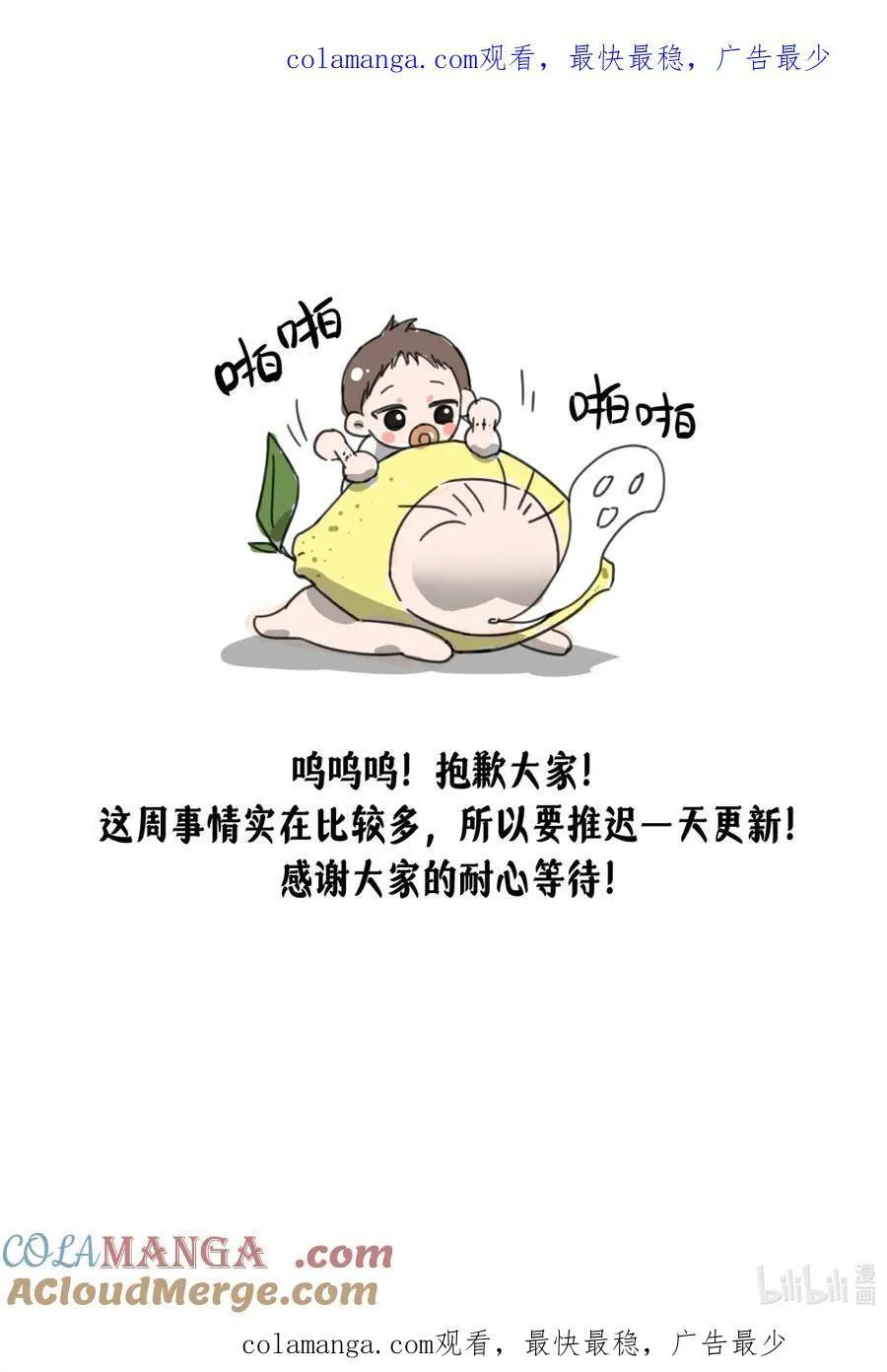 公告 延更通知 第1页