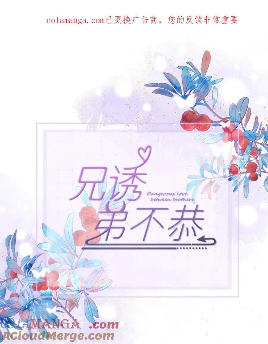 第69话 审讯 第1页