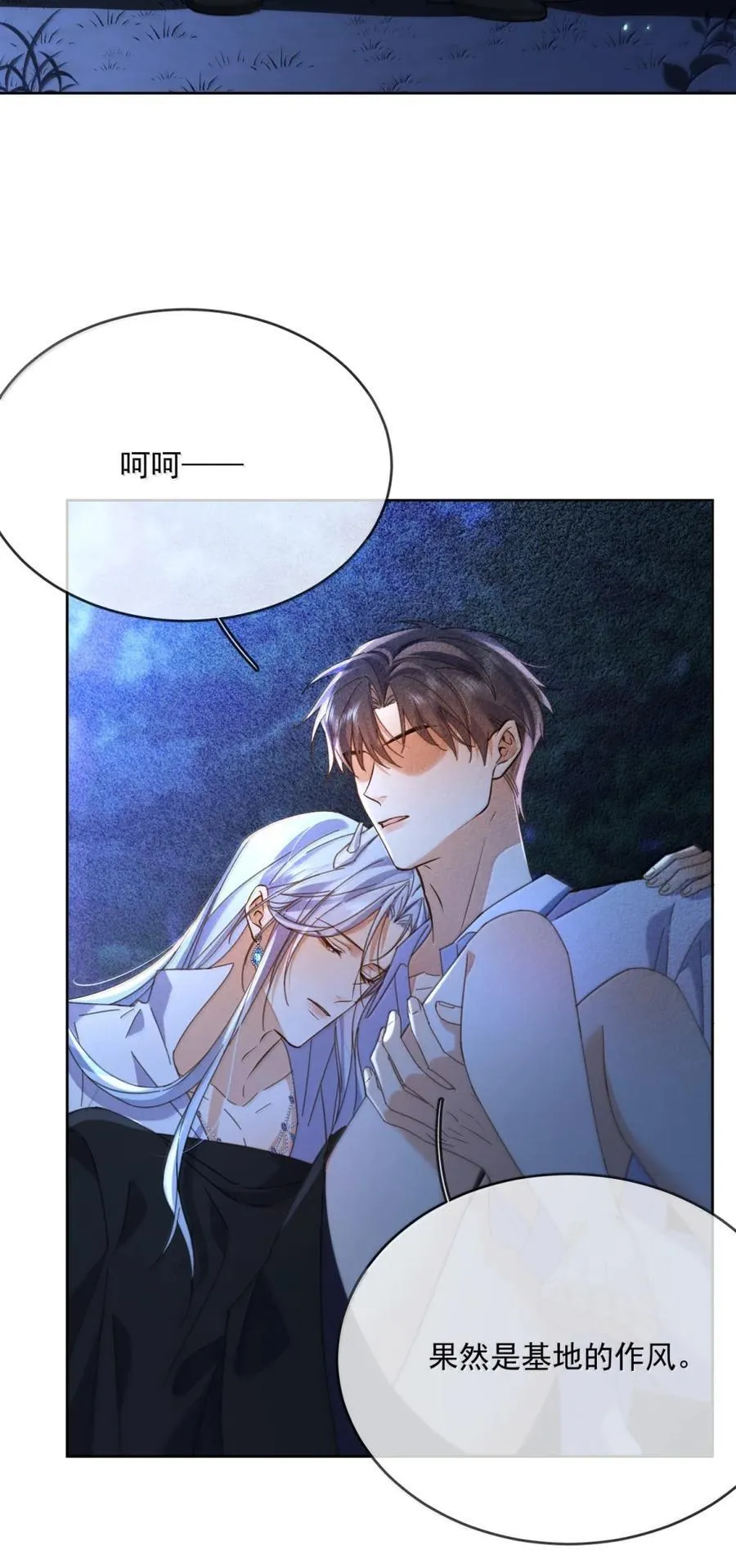 第69话 审讯 第5页