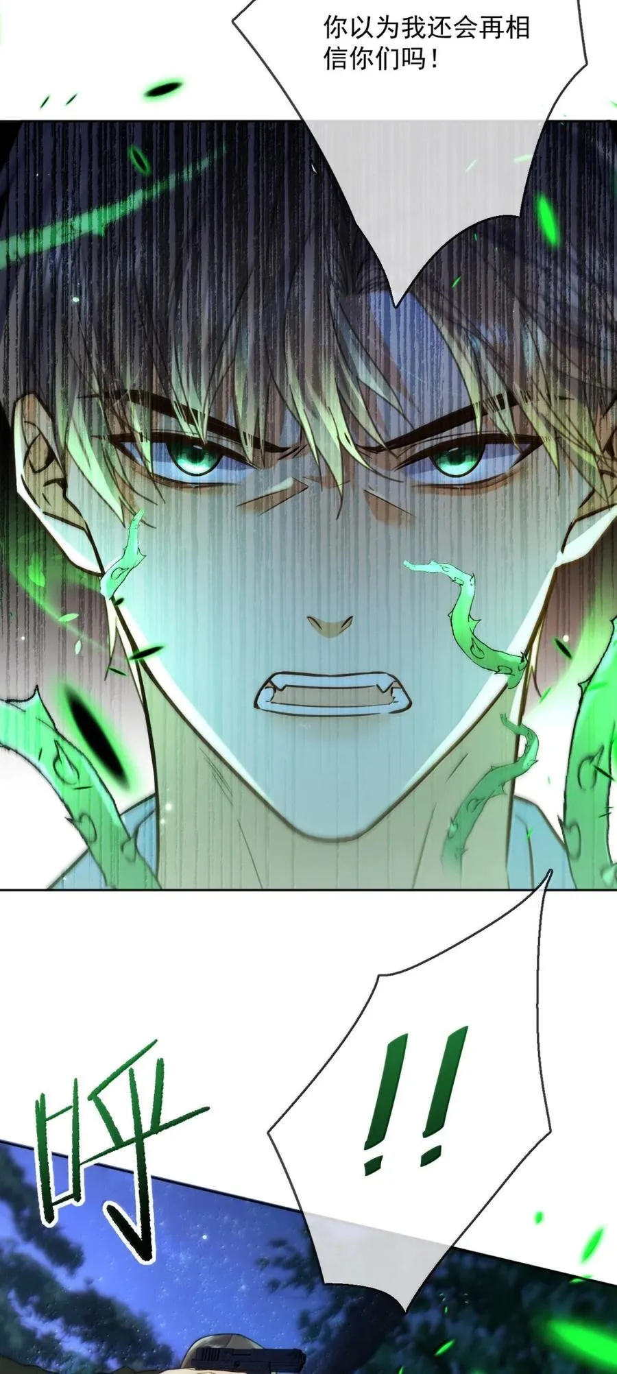 第69话 审讯 第8页
