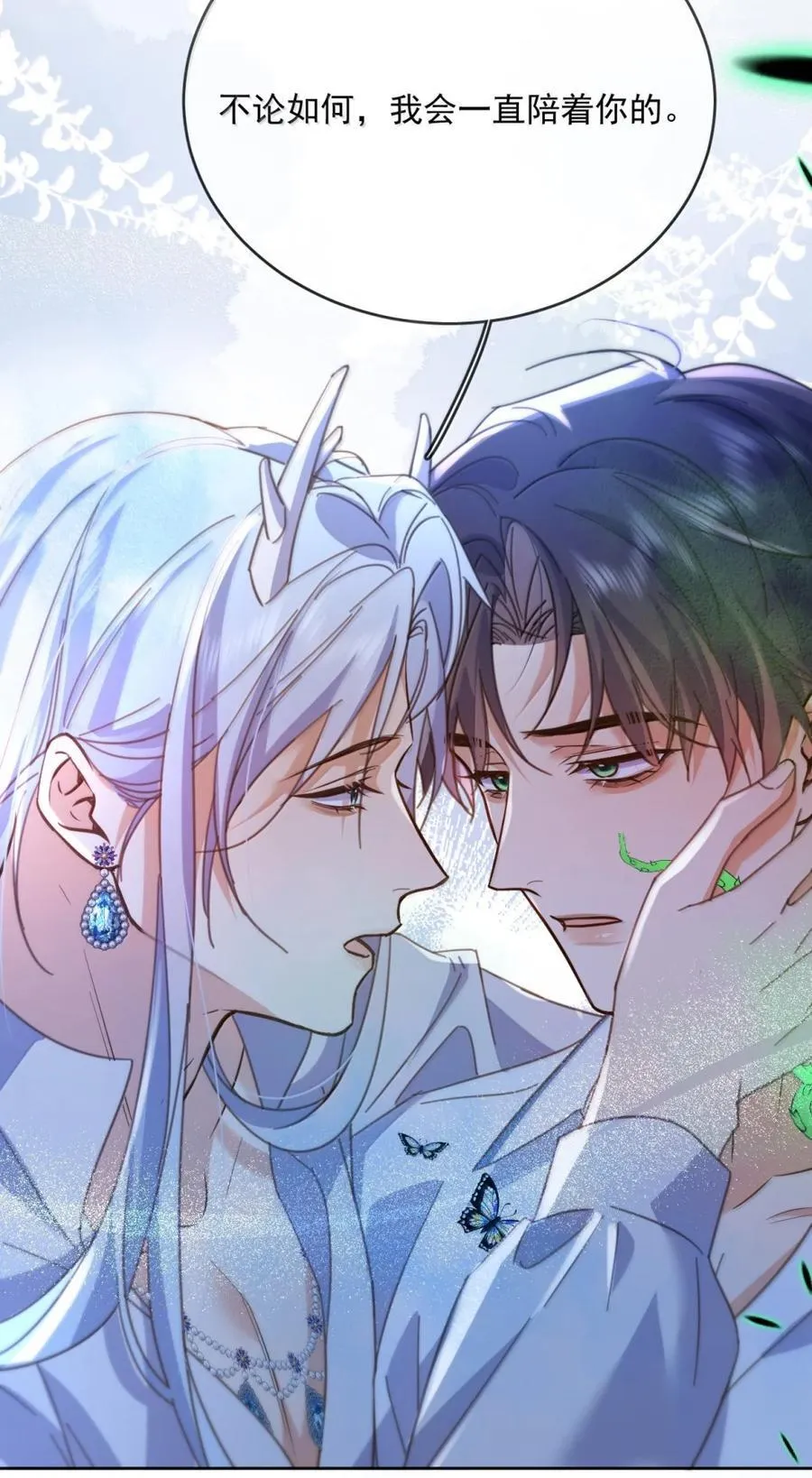 第69话 审讯 第15页