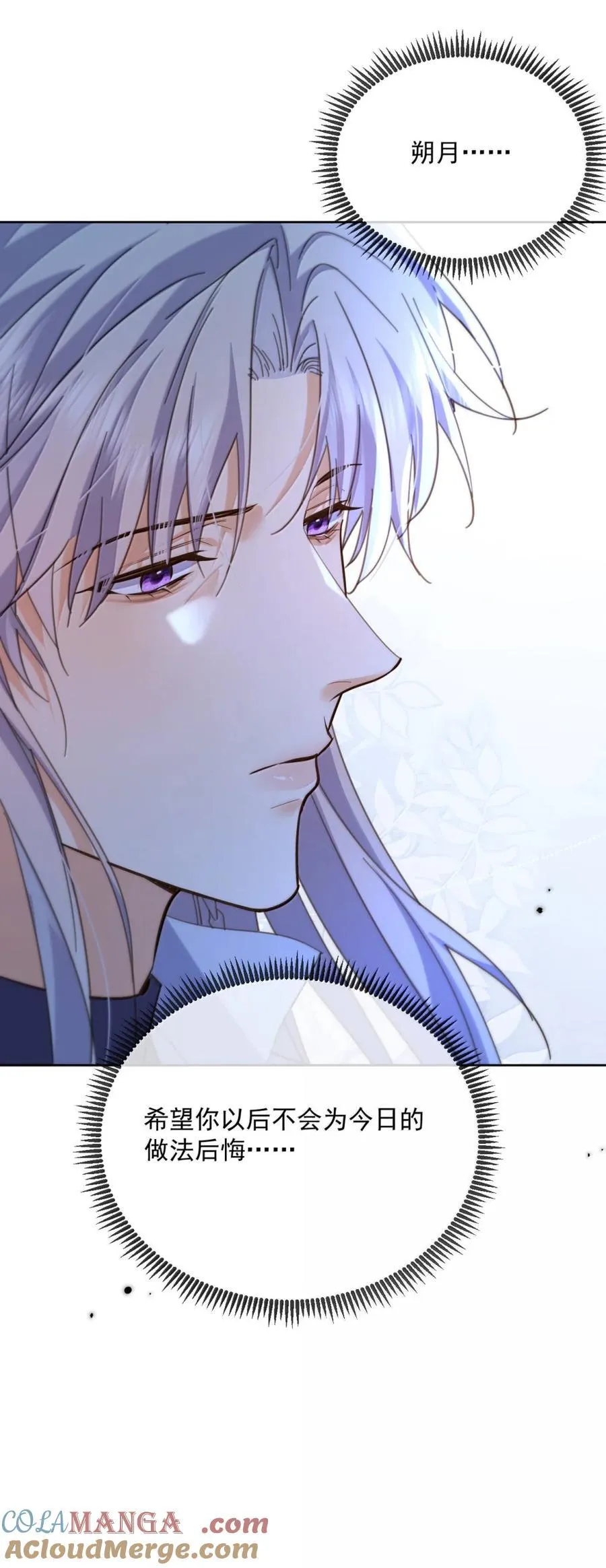第69话 审讯 第25页