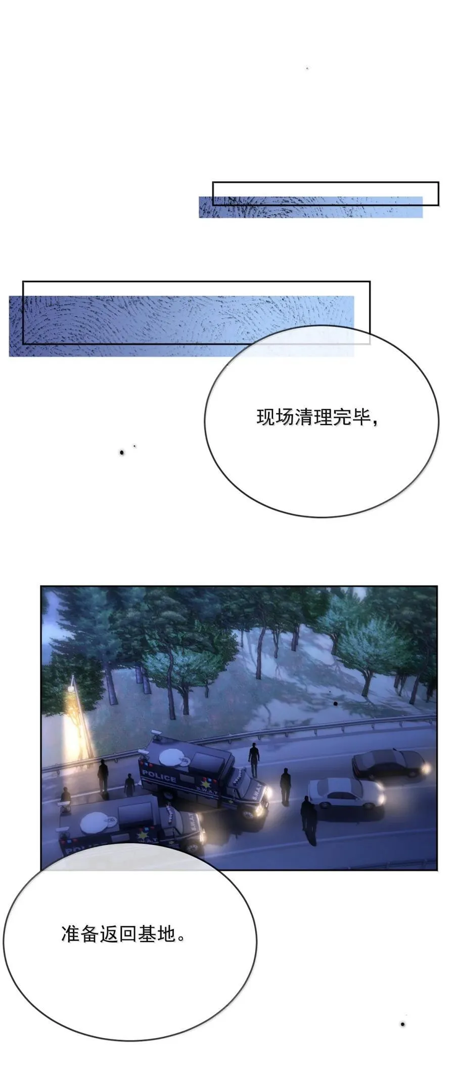 第69话 审讯 第26页