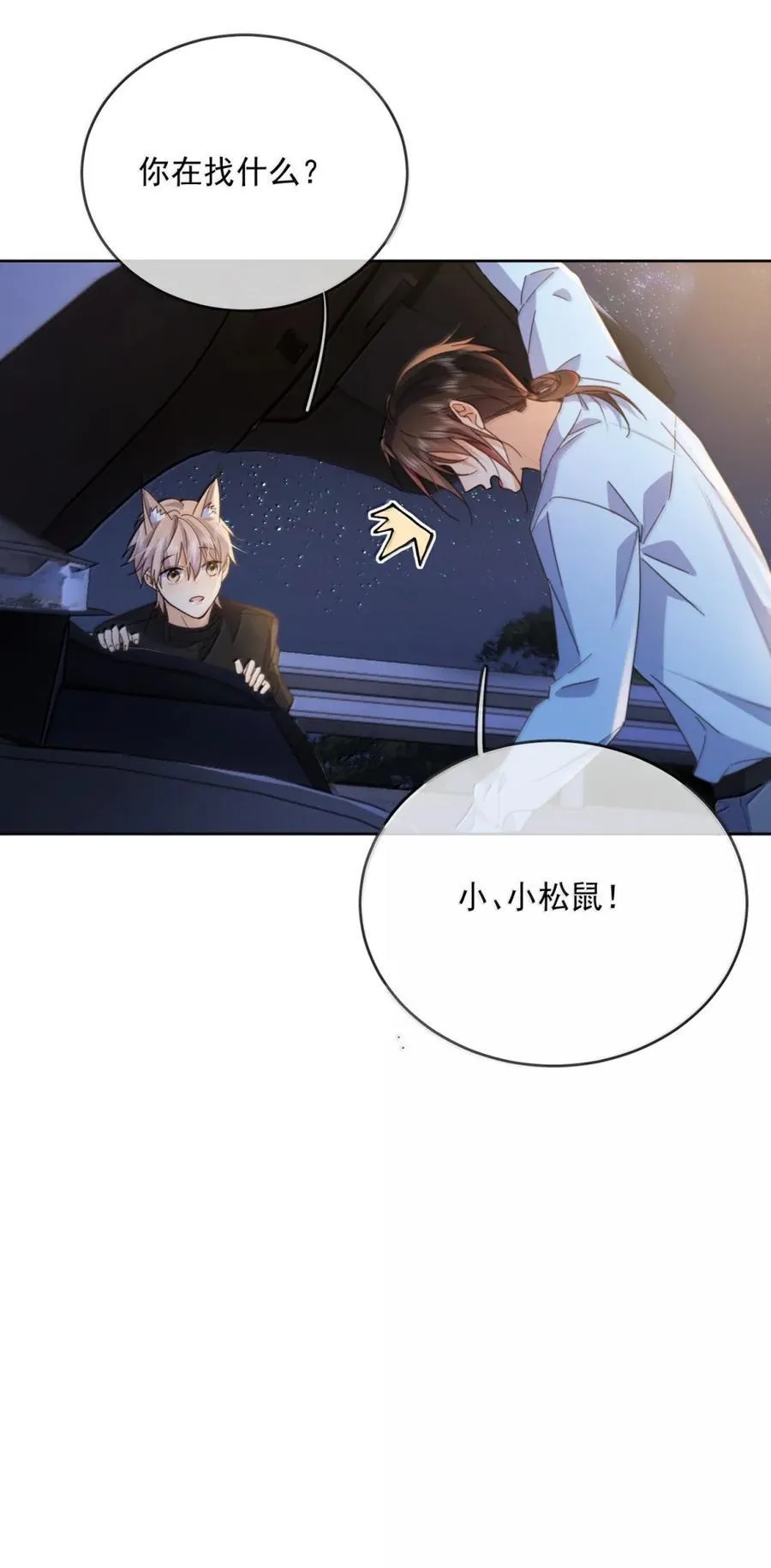 第69话 审讯 第30页
