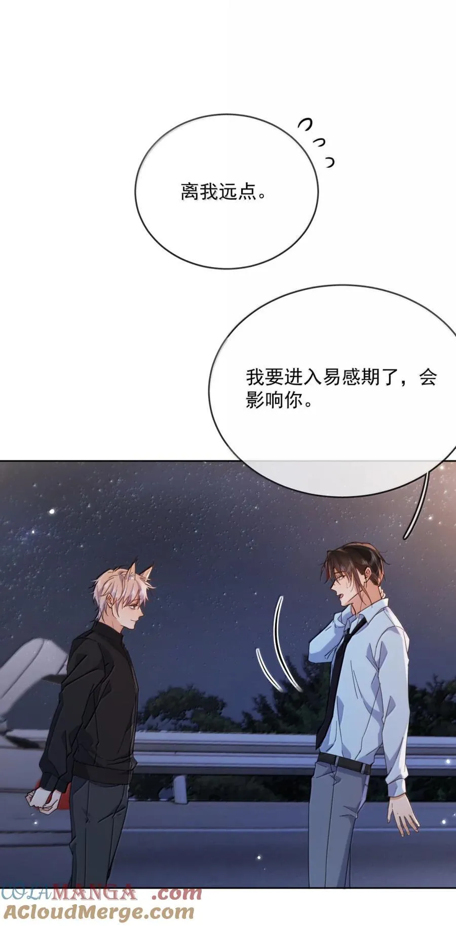 第69话 审讯 第31页