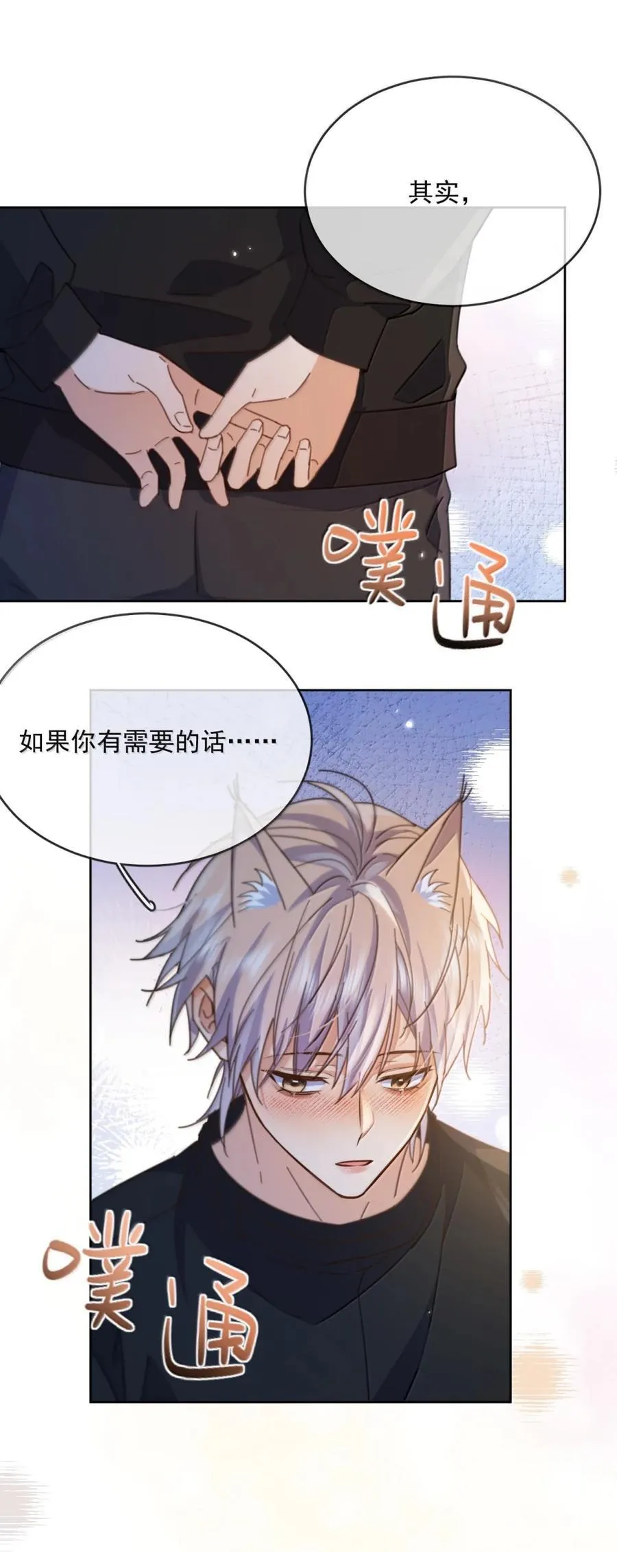 第69话 审讯 第33页