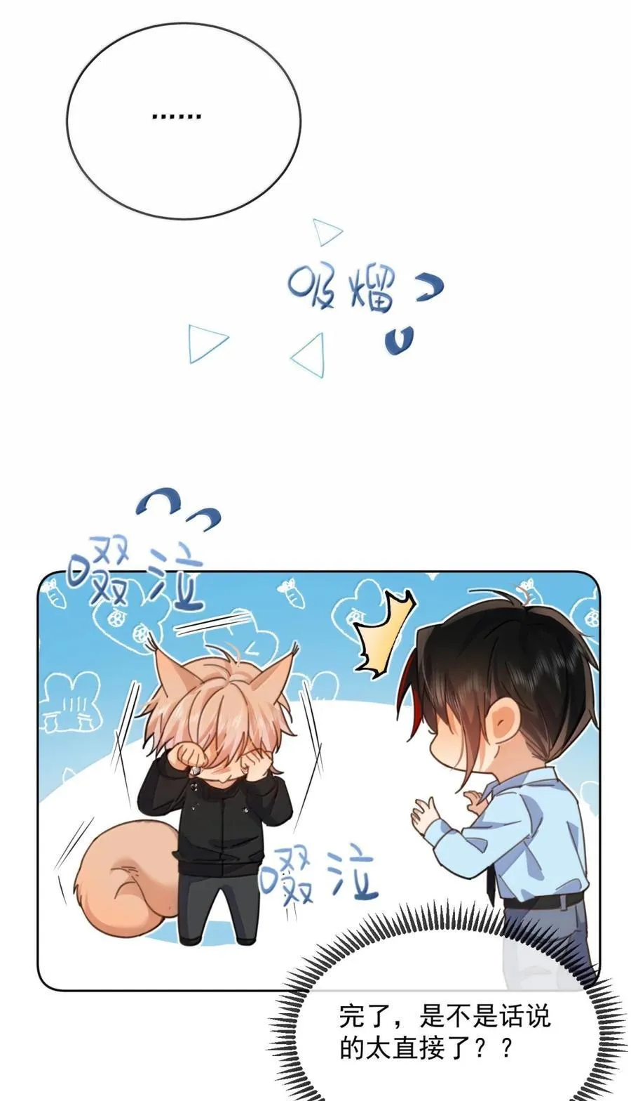 第69话 审讯 第39页