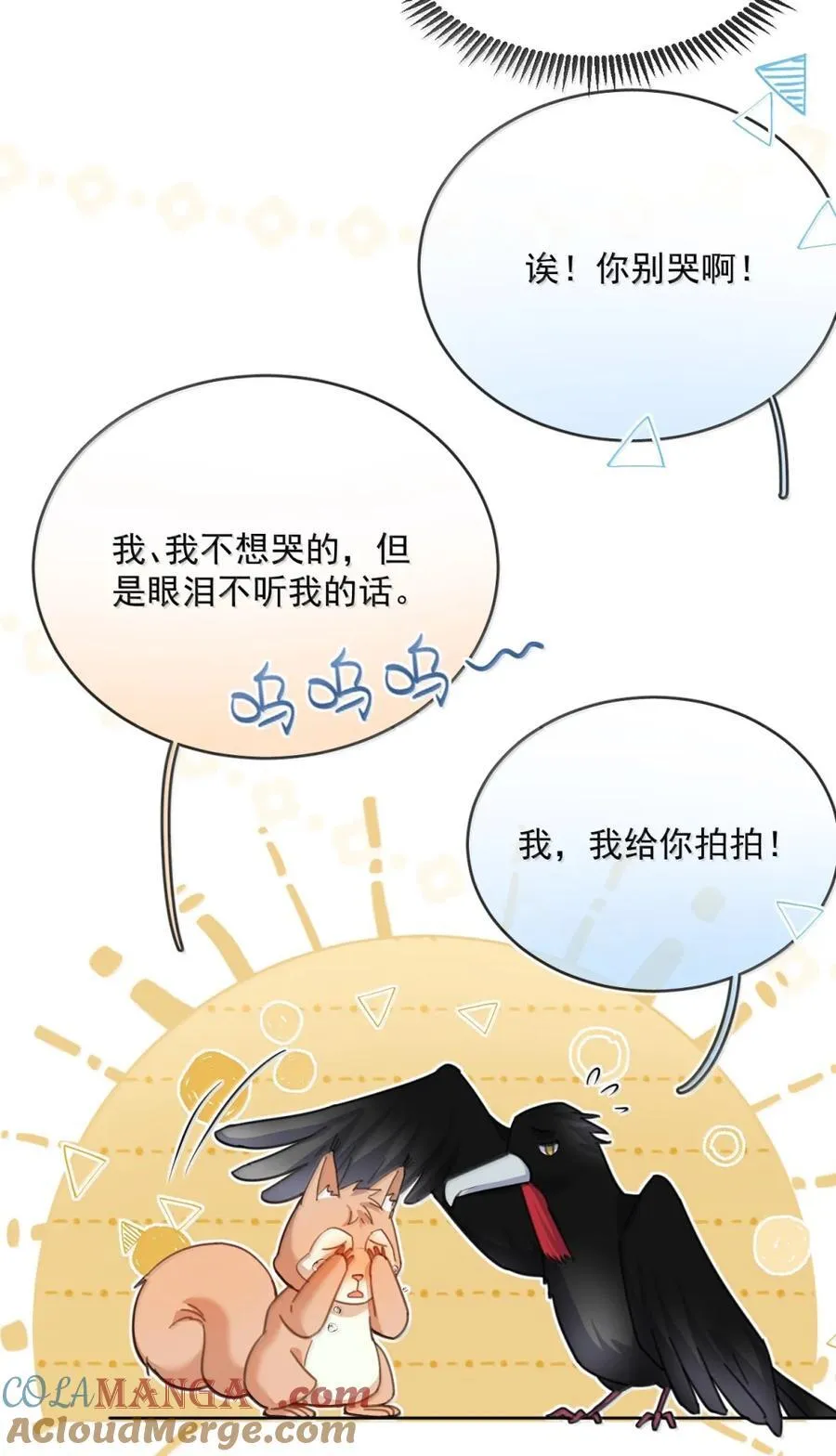 第69话 审讯 第40页