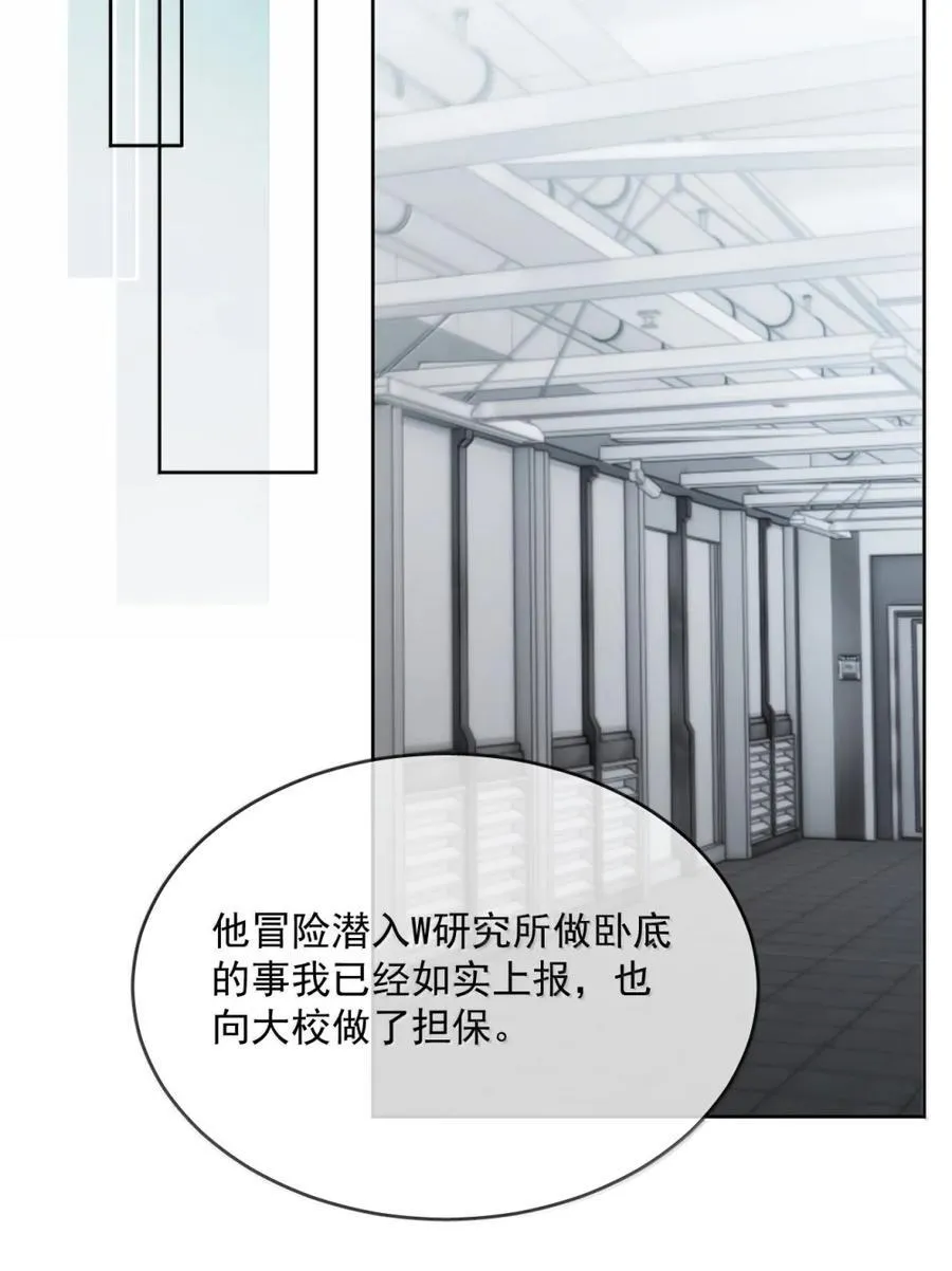 第69话 审讯 第42页