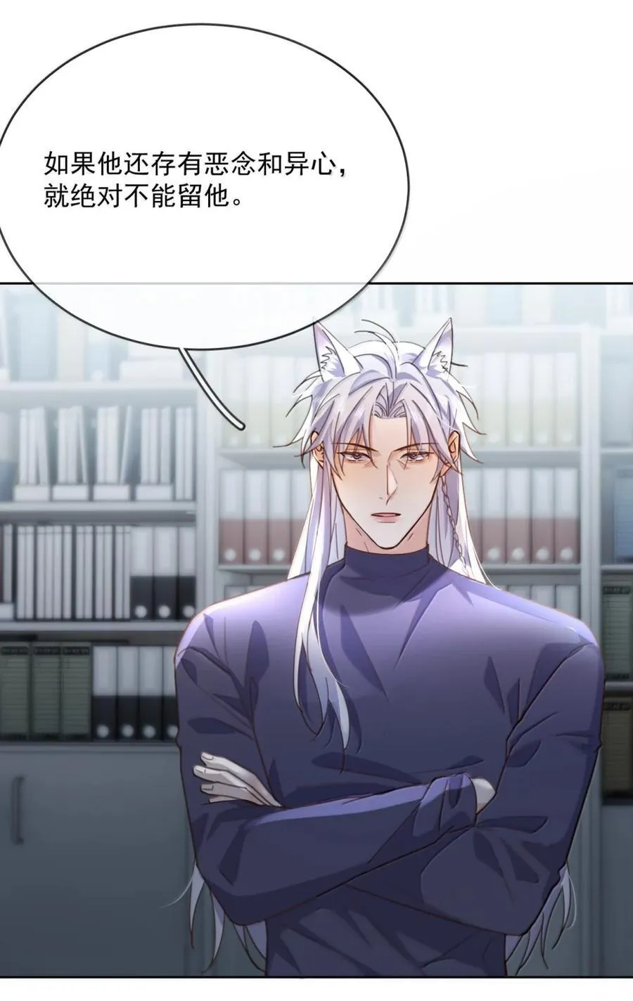 第69话 审讯 第44页