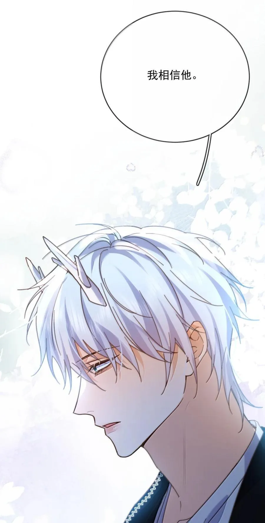 第69话 审讯 第45页