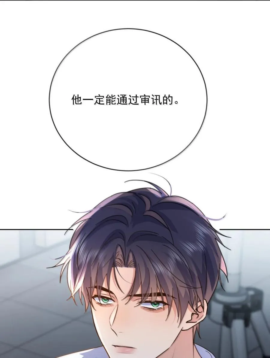 第69话 审讯 第48页